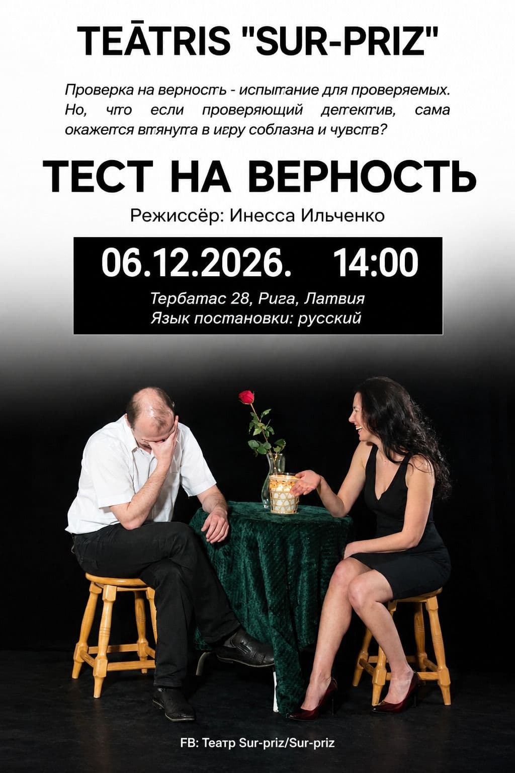 Uzticības tests